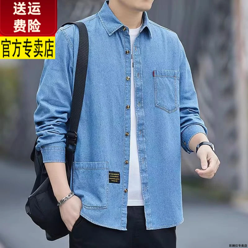 春秋100%棉新款牛仔衬衫外套男士工装长袖衬衣休闲薄款上衣服潮