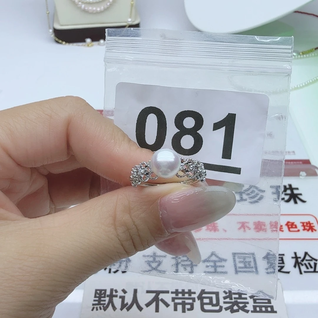 合金淡水珍珠珠宝奇石081