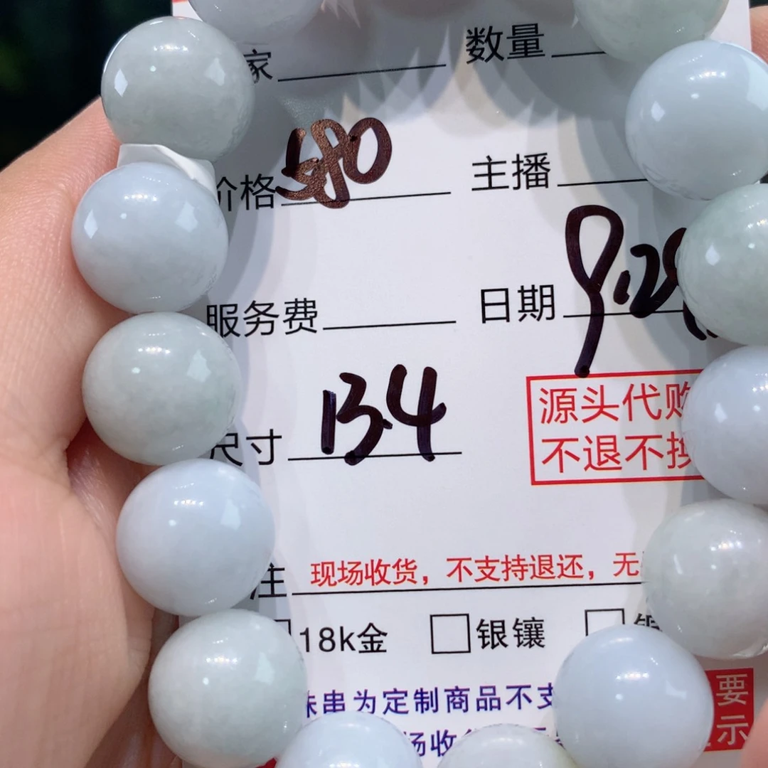 未镶嵌1定制翡翠