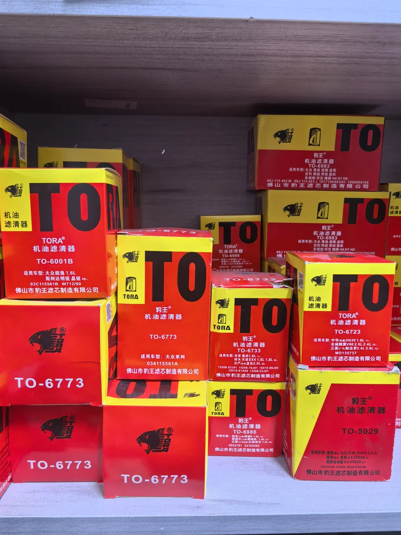 豹王滤清器，机油滤芯