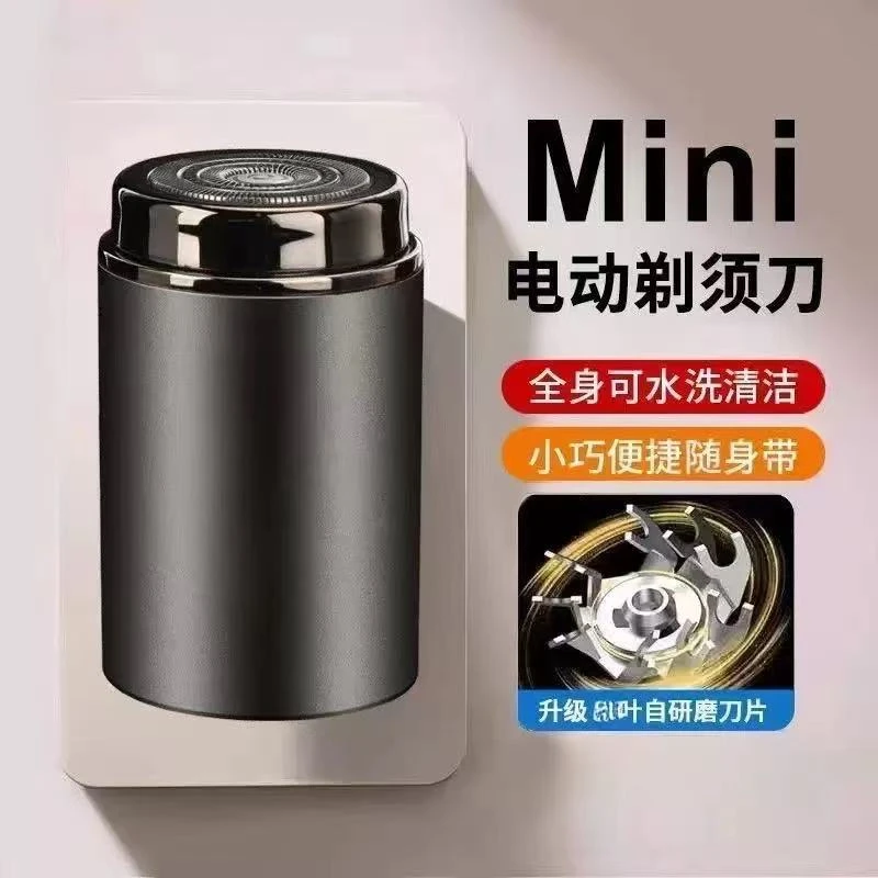 【新疆西藏包邮】电动剃须刀金属机身全身水洗小巧便携充电刮胡刀  