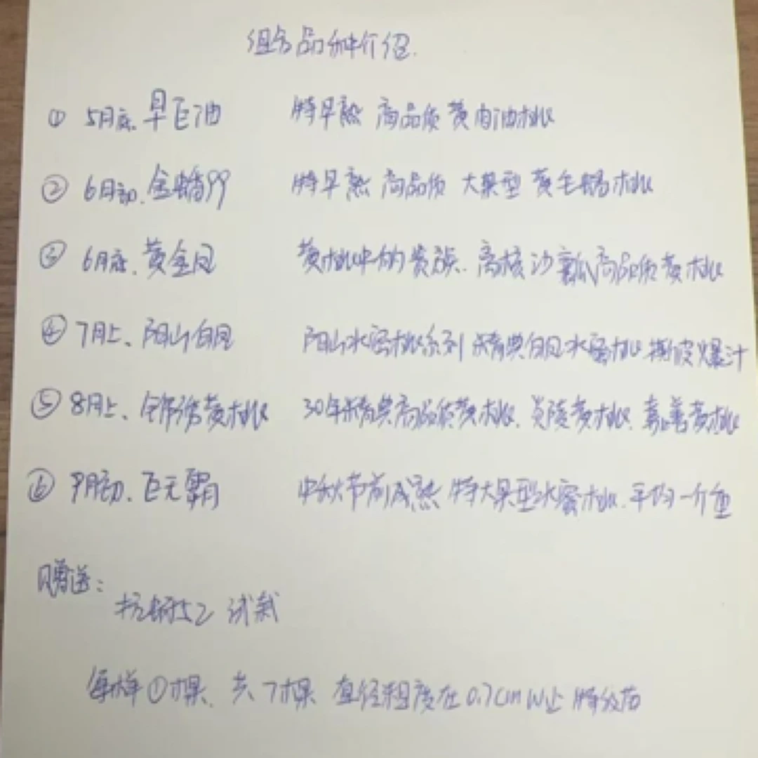 家庭版,5月到9月都有,组合新品种桃树苗