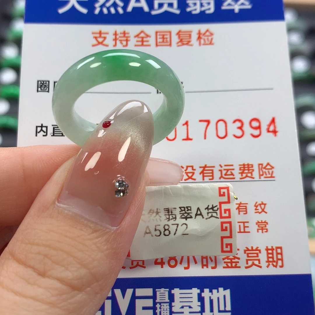 翡翠未镶嵌戒指14
