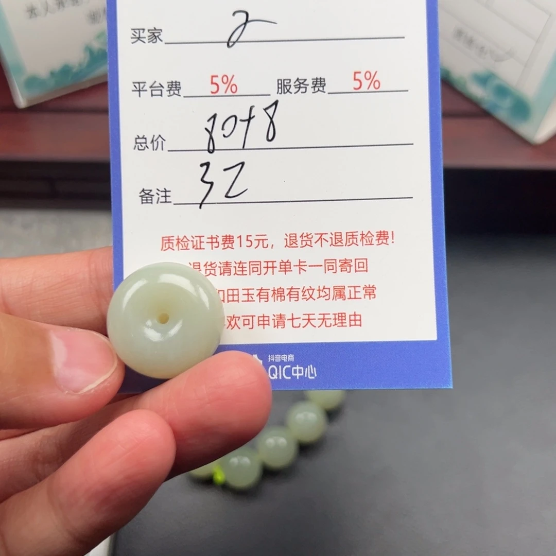 未镶嵌和田玉挂件子*鱼