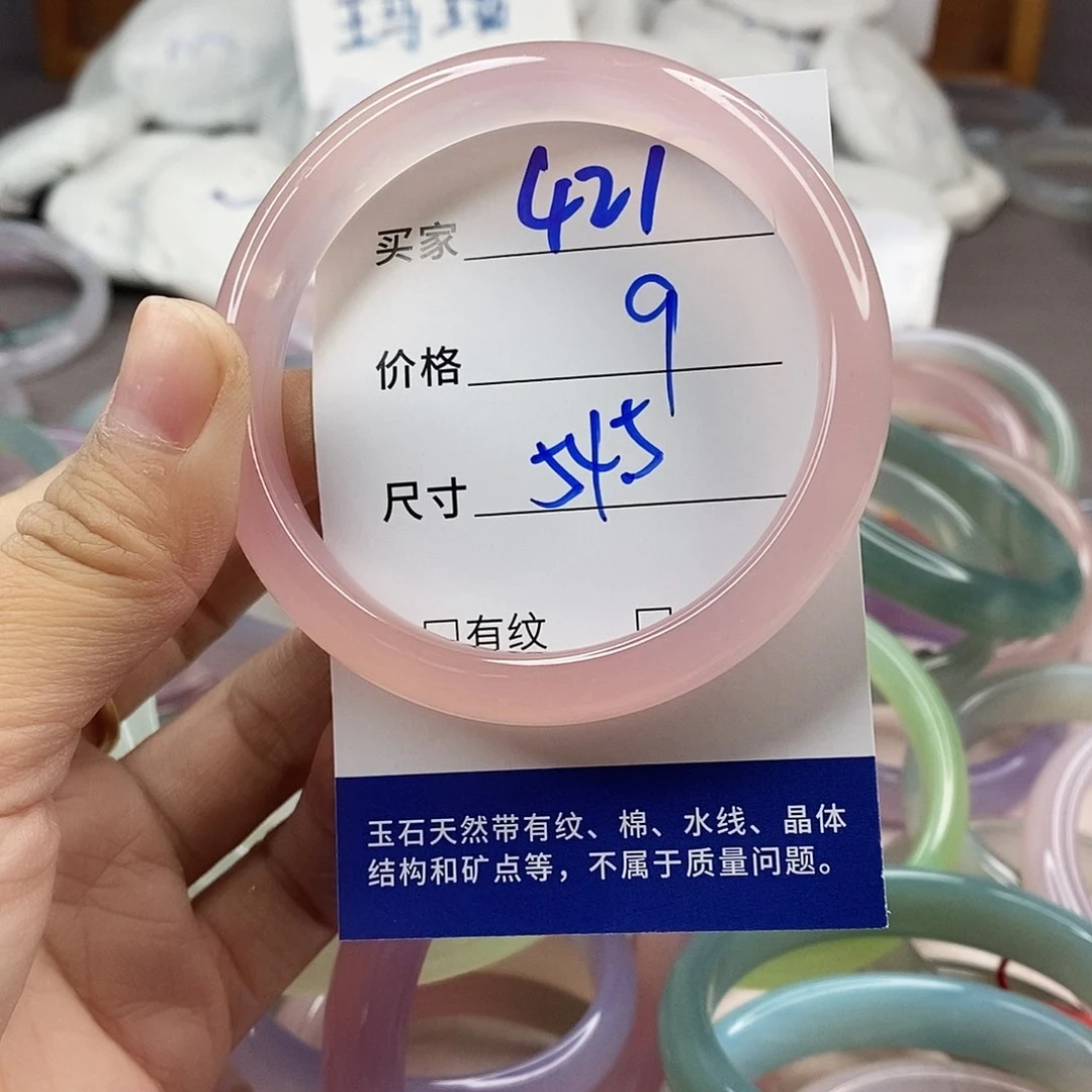手镯玛瑙/玉髓未镶嵌421