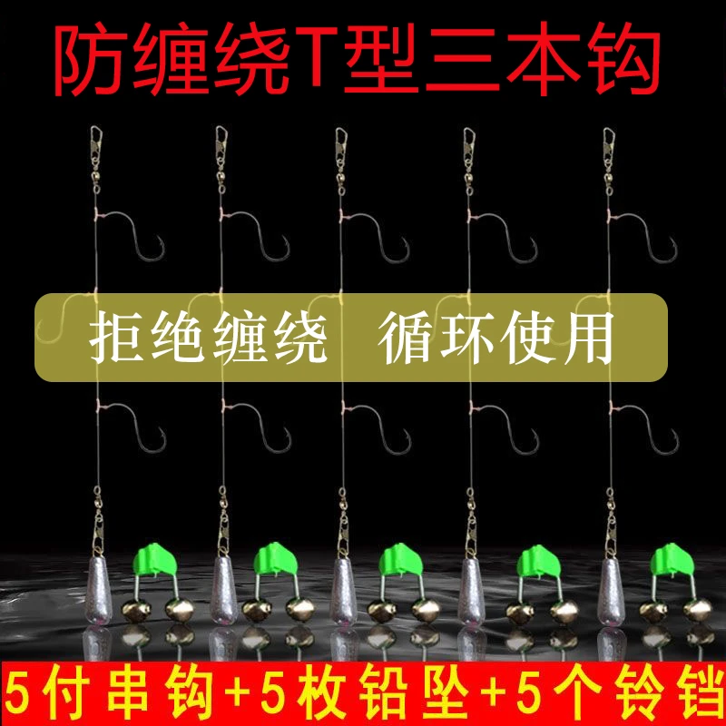 防缠绕串钩三钩丸世线组鲫鲤鱼海竿远投套装T型结伊势尼鱼钩