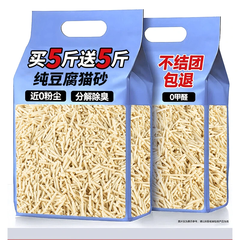 混合植物豆腐猫砂10斤装豆腐砂除臭遮味低尘结团快速吸水猫咪用品
