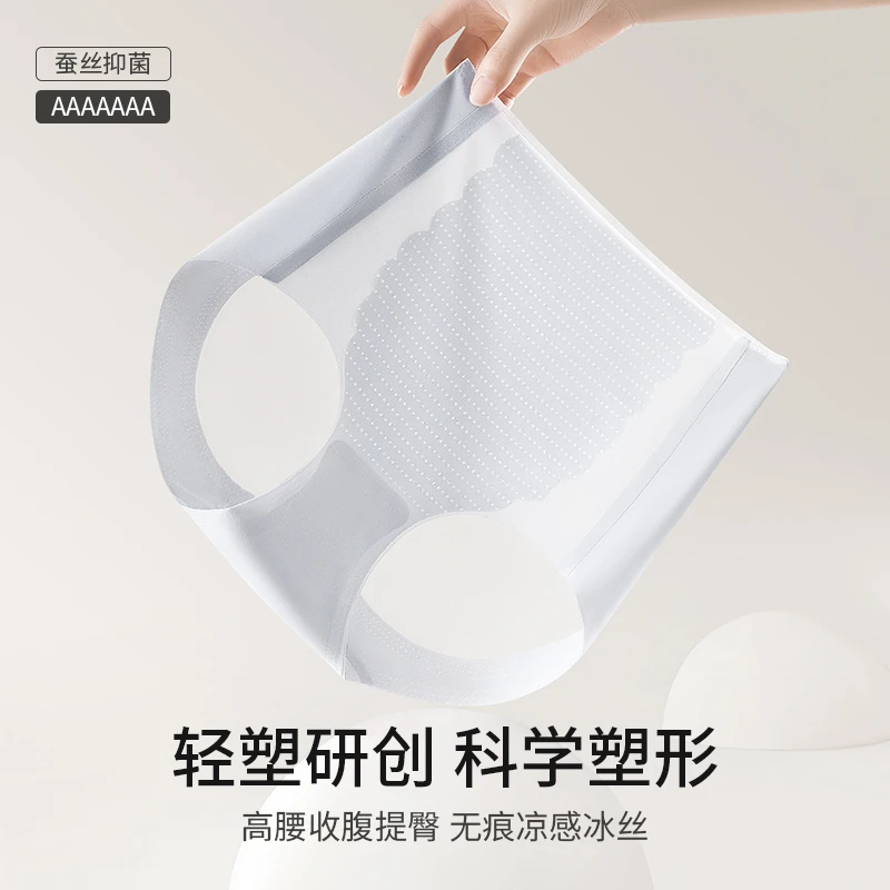 纯色收腹女士三角内裤速干透气裸感运动高腰三角裤7A抑菌冰丝大码