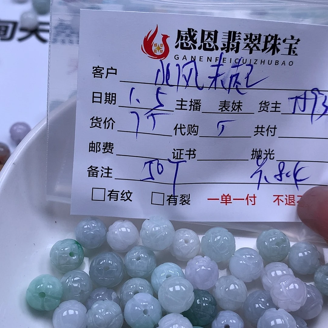 北***起翡翠散珠天然翡翠