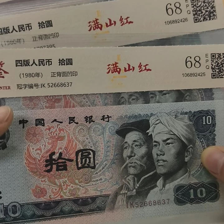 8010满山红三枚(新号开播专属价)