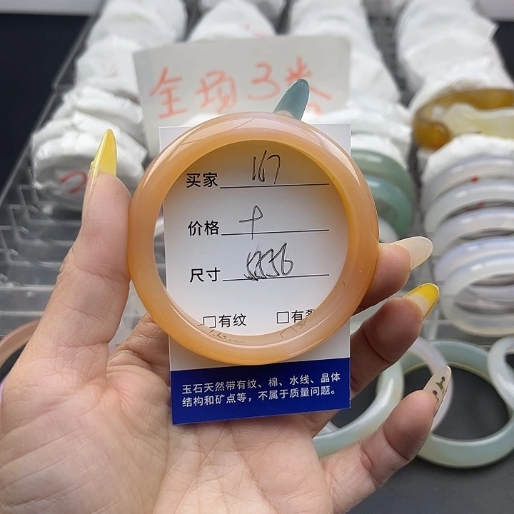 玛瑙/玉髓未镶嵌手镯167