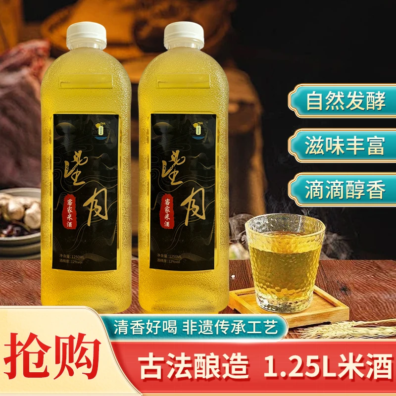 四星望月高品质妈妈的味道非遗1.25L装纯手工客家糯米米酒糯米酒