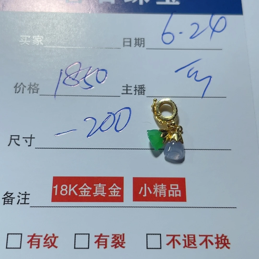 翡翠18K金镶嵌吊坠(不含链)云