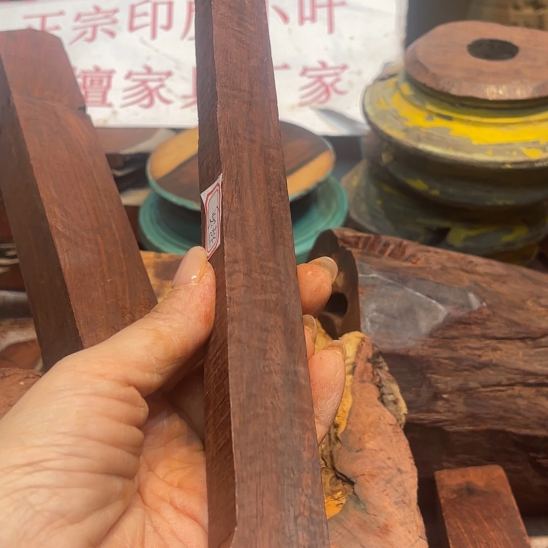 檀香紫檀（小叶紫檀）