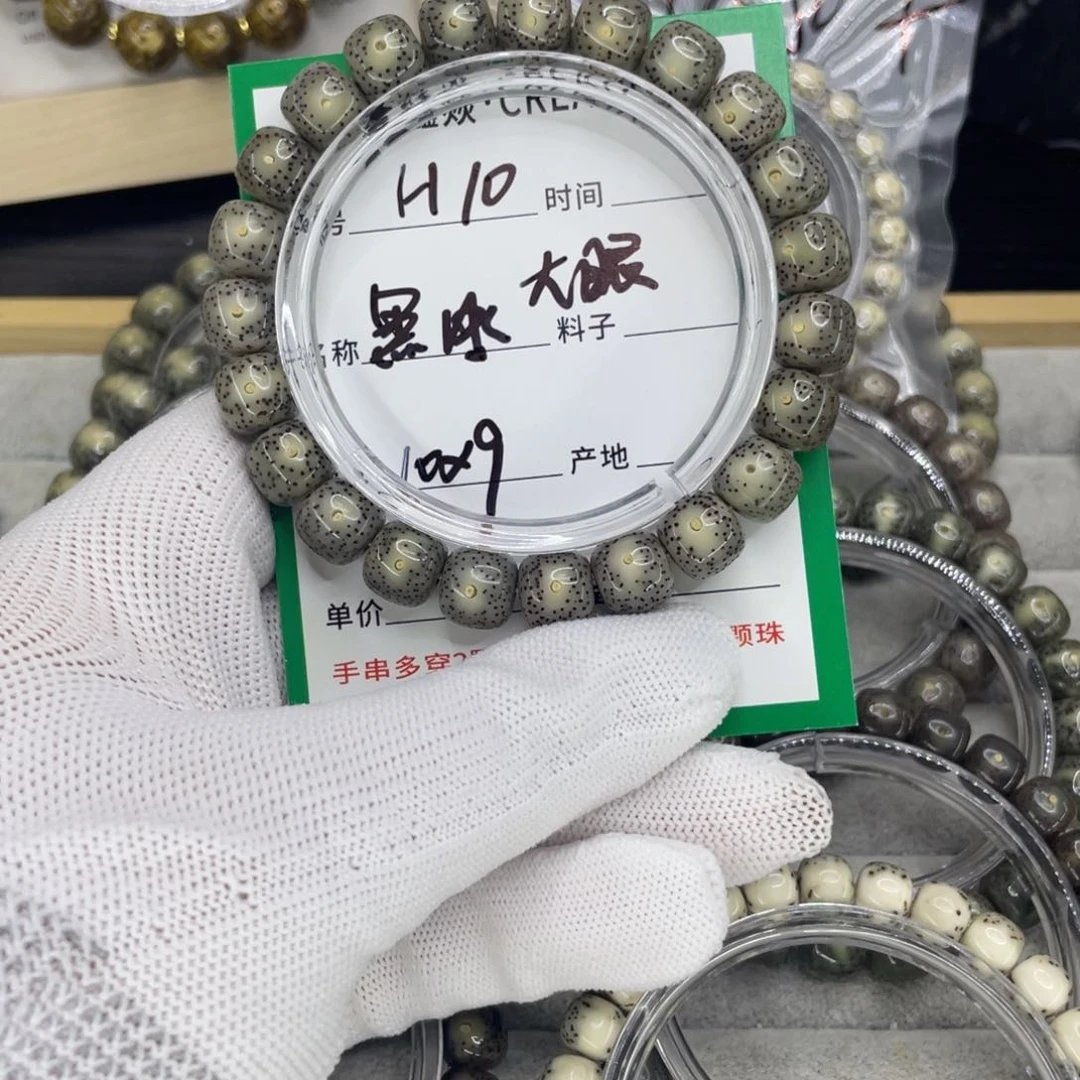 星月菩提手串H黑大眼
