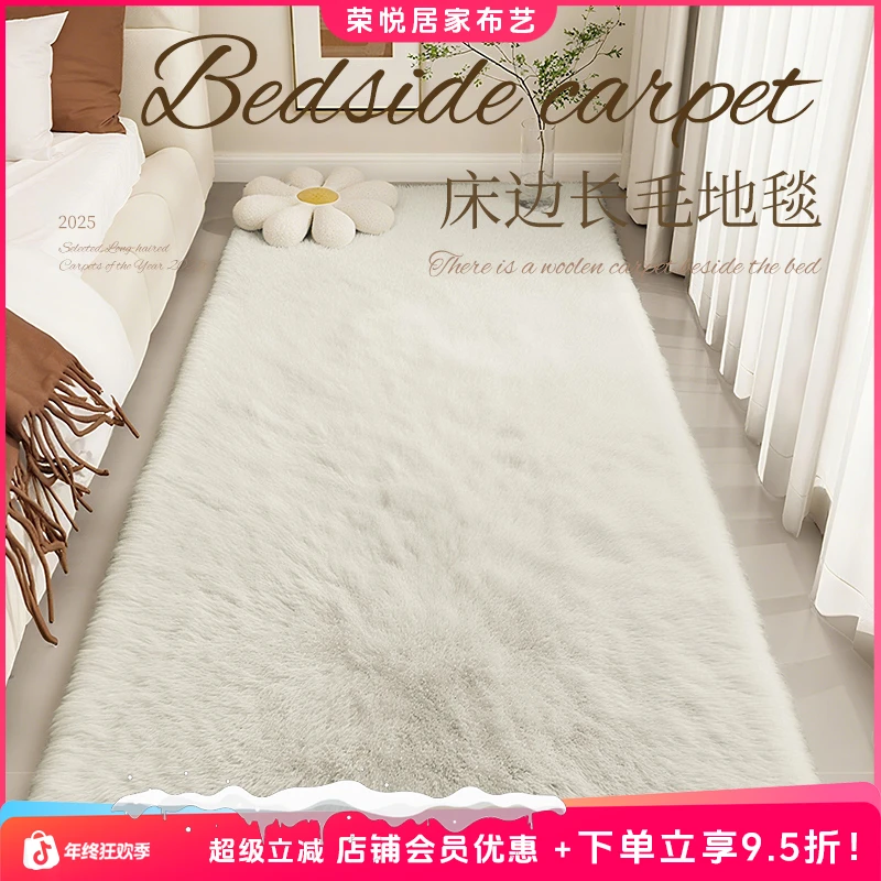 北欧简约高级长毛地毯客厅 ins风床边毯家用加厚满铺卧室毛绒地毯
