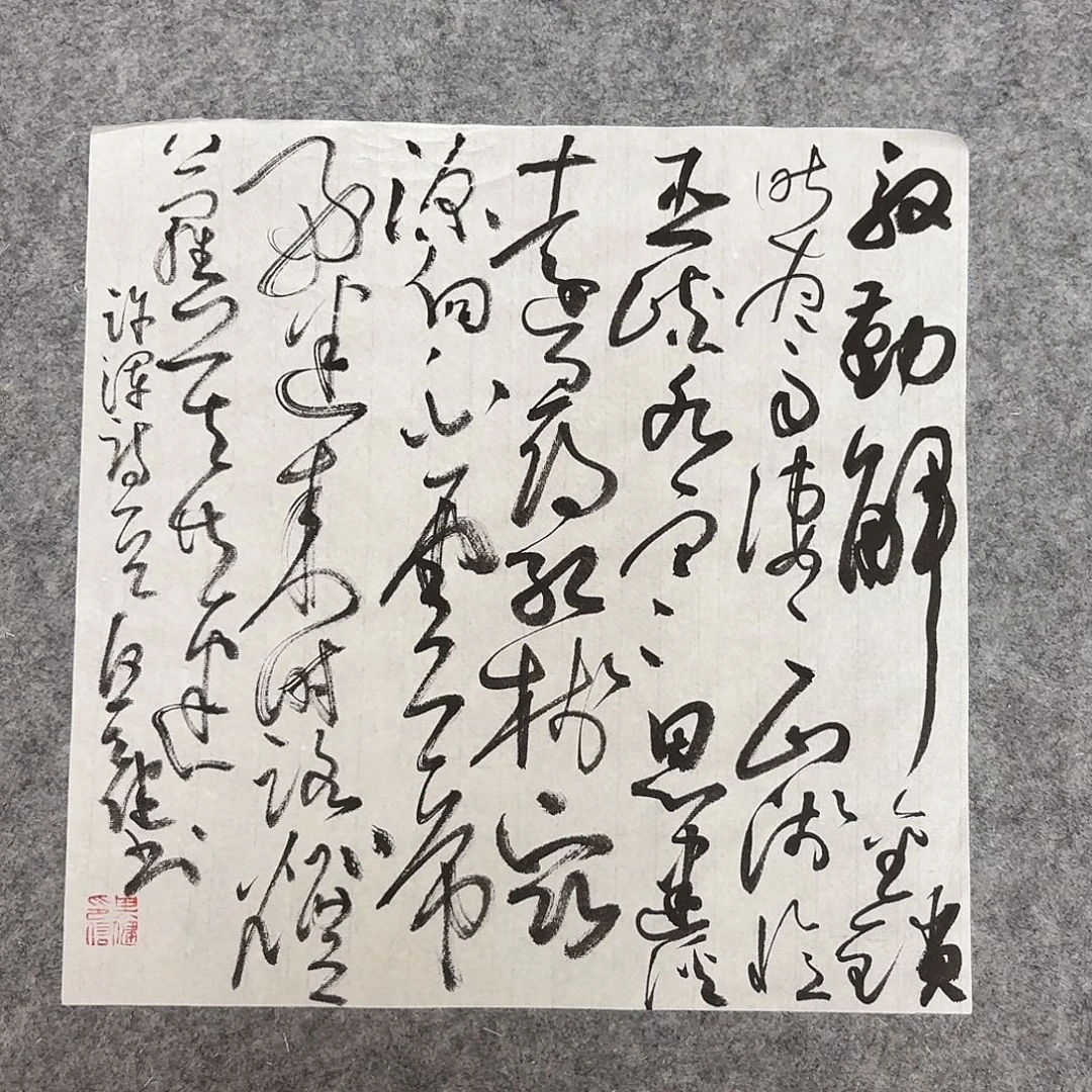 书法中书何其健34×34