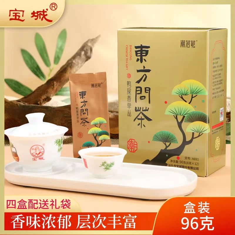 宝城潮茗苑东方问茶鸭屎香单丛茶盒装96克小泡装清香型乌龙茶
