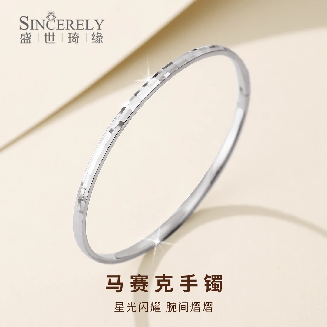 盛世琦缘铂金手镯pt950新款手镯手环女款马赛克手镯时尚贵妃镯