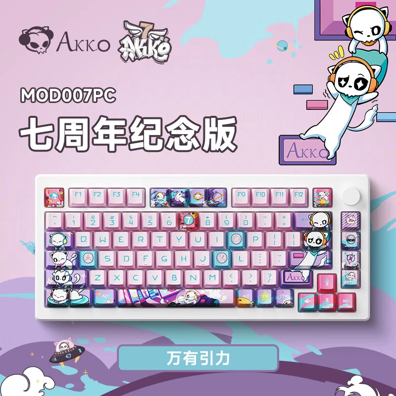 AKKO【放肆价】AkkO MOD 007PC七周年纪念版 有线机械键盘82键