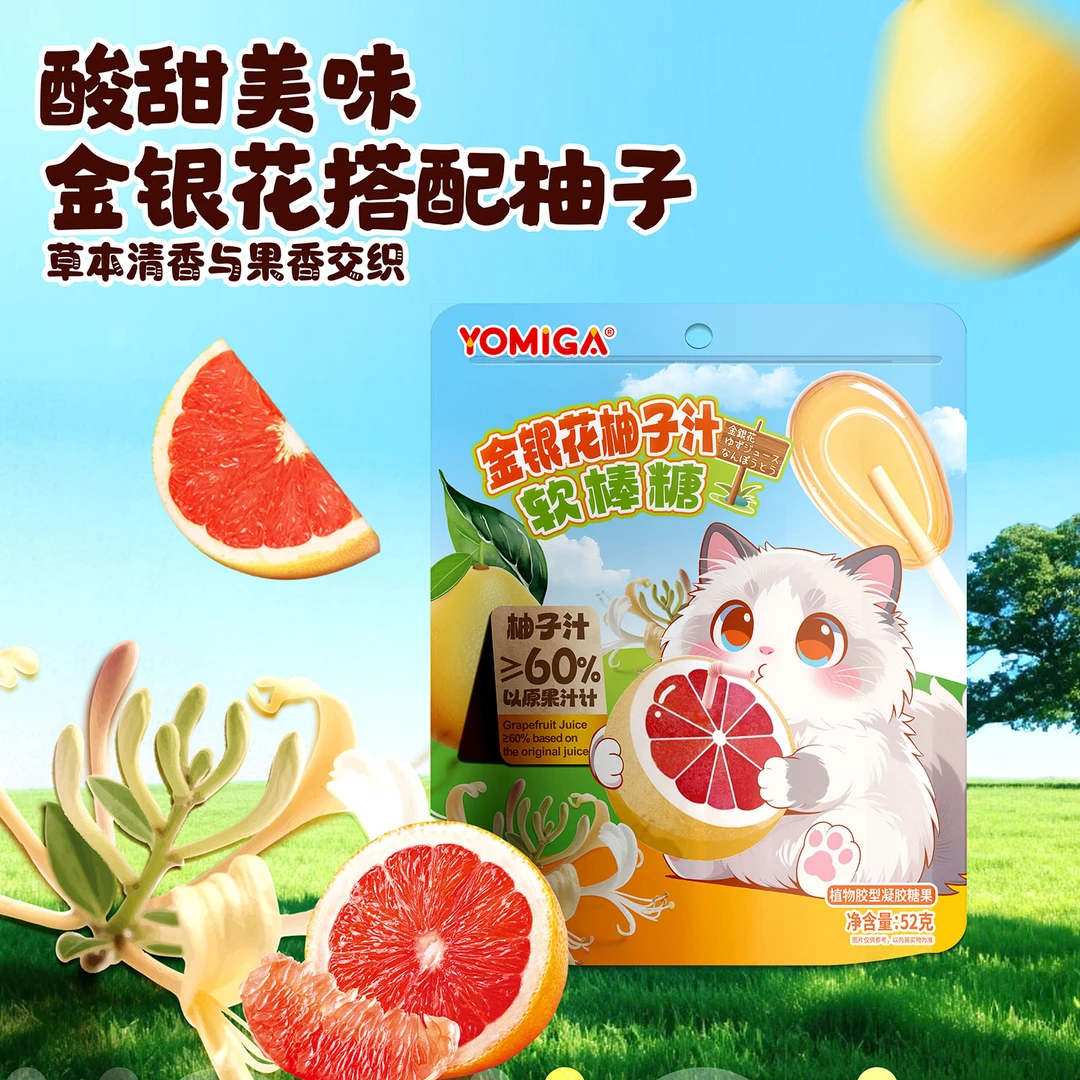 YOMIGA 金银花柚子汁 软棒糖Q棒糖儿童零食独立包装休闲零食