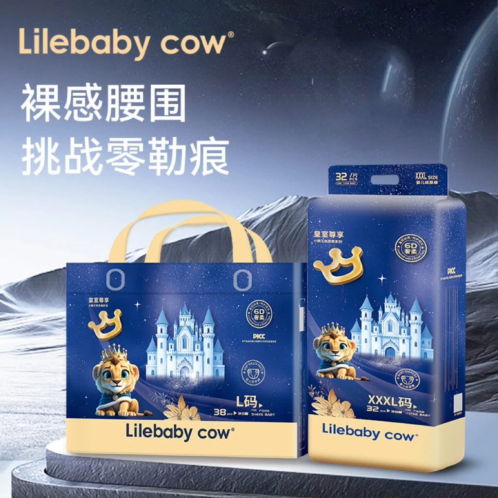 【夏季爆款】皇室pro系列纸尿裤亲肤透气柔软超薄学步裤超柔干爽