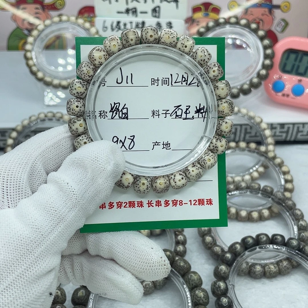 星月菩提手串J11瓷白