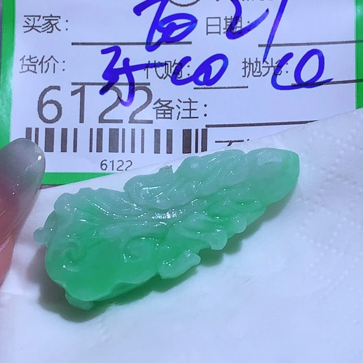 后***生未镶嵌定制翡翠vn