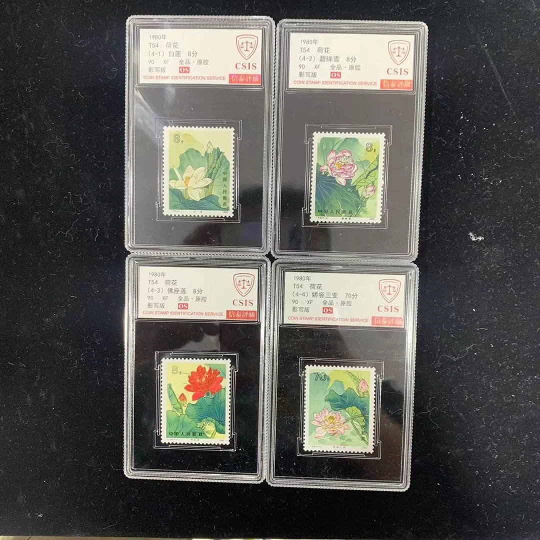 1980年T54 荷花 信泰评级90OS 套票封装盒