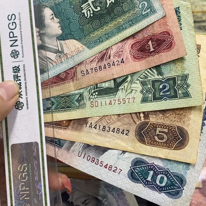 退市钱币按图发货5张