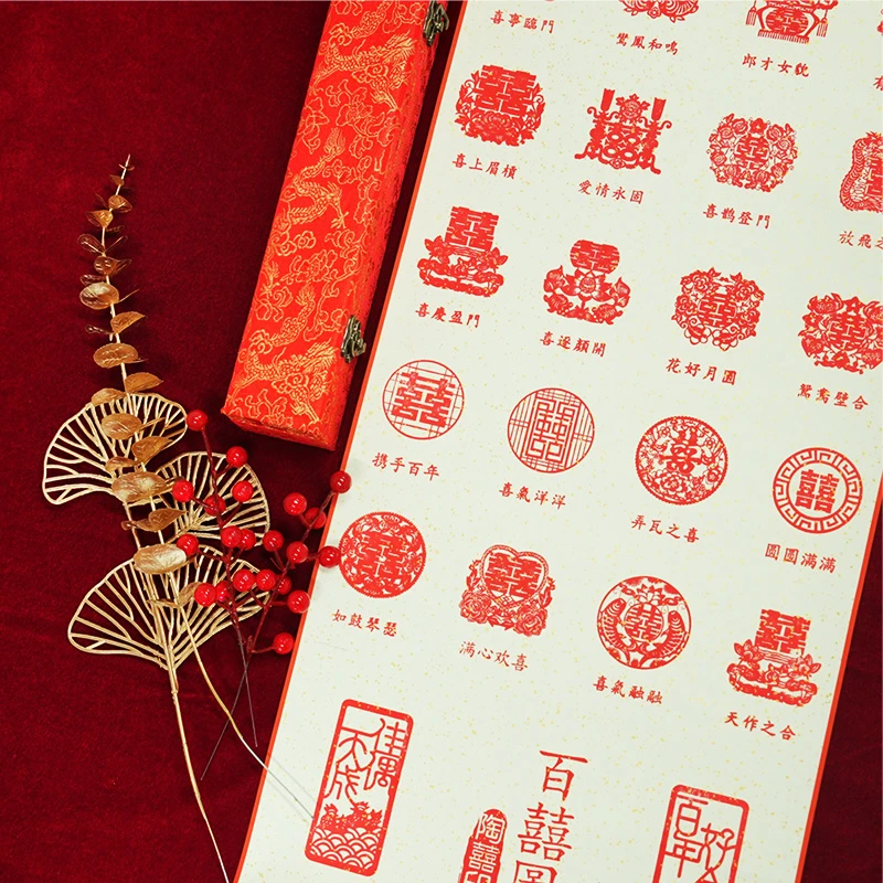 【长95cm】百喜图百寿图百财图百福图卷轴 送朋友长辈同事 结婚订婚