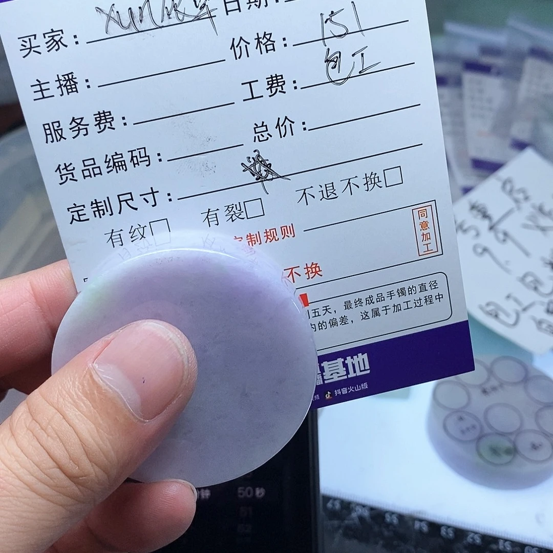 熏***)定制翡翠未镶嵌翡翠