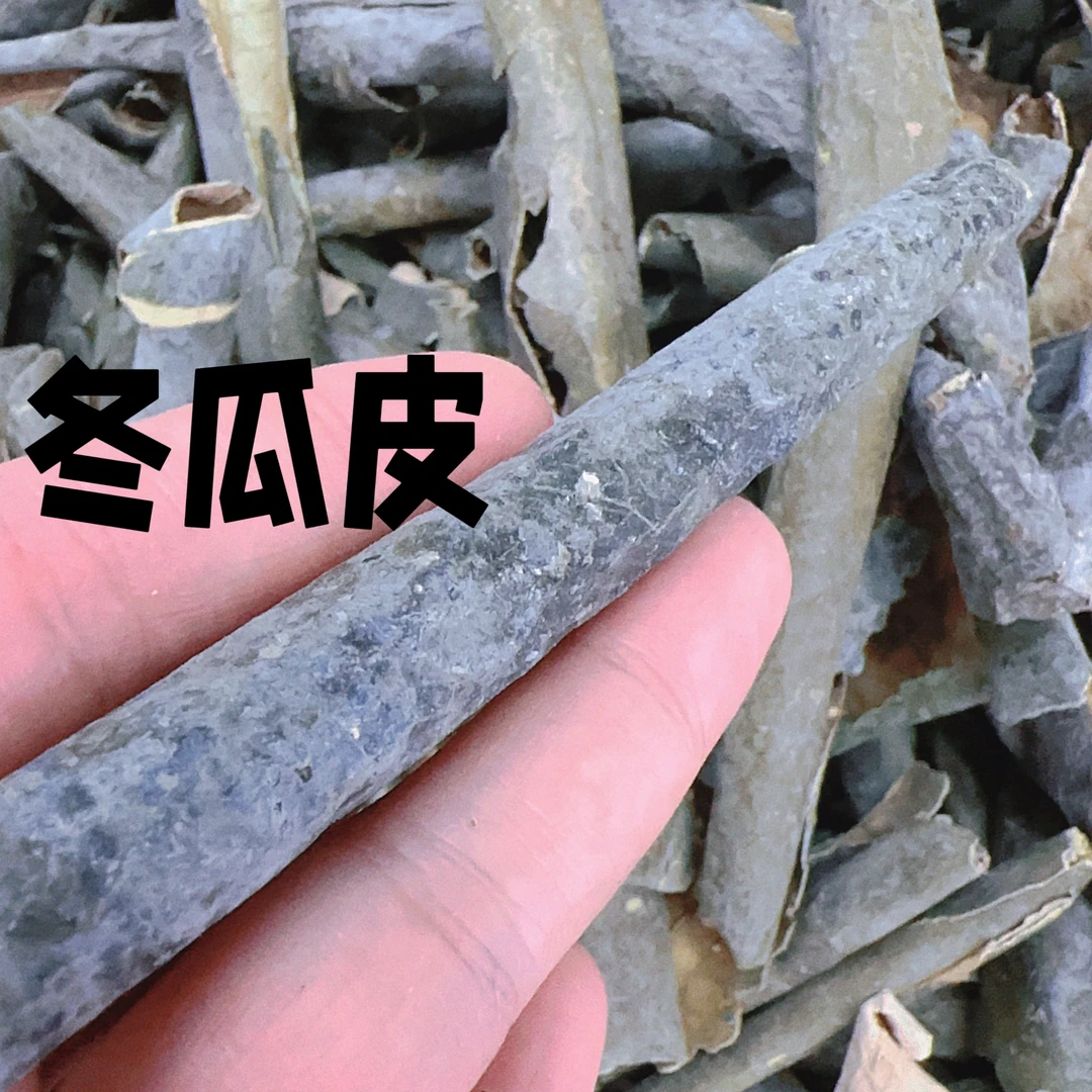 冬瓜个大皮优质优选干净冬瓜皮色正冬瓜皮无硫无冬瓜皮另售冬瓜子