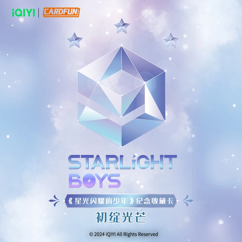 【主播代拆】《星光闪耀的少年》系列收藏卡