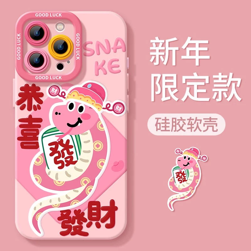 蛇年发财适用华为mate60苹果oppo小米15/14/13pro防摔vivo手机壳