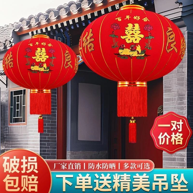 短杆结婚喜字大红百年好合灯笼防水植绒适合阳台户外院子婚庆布置