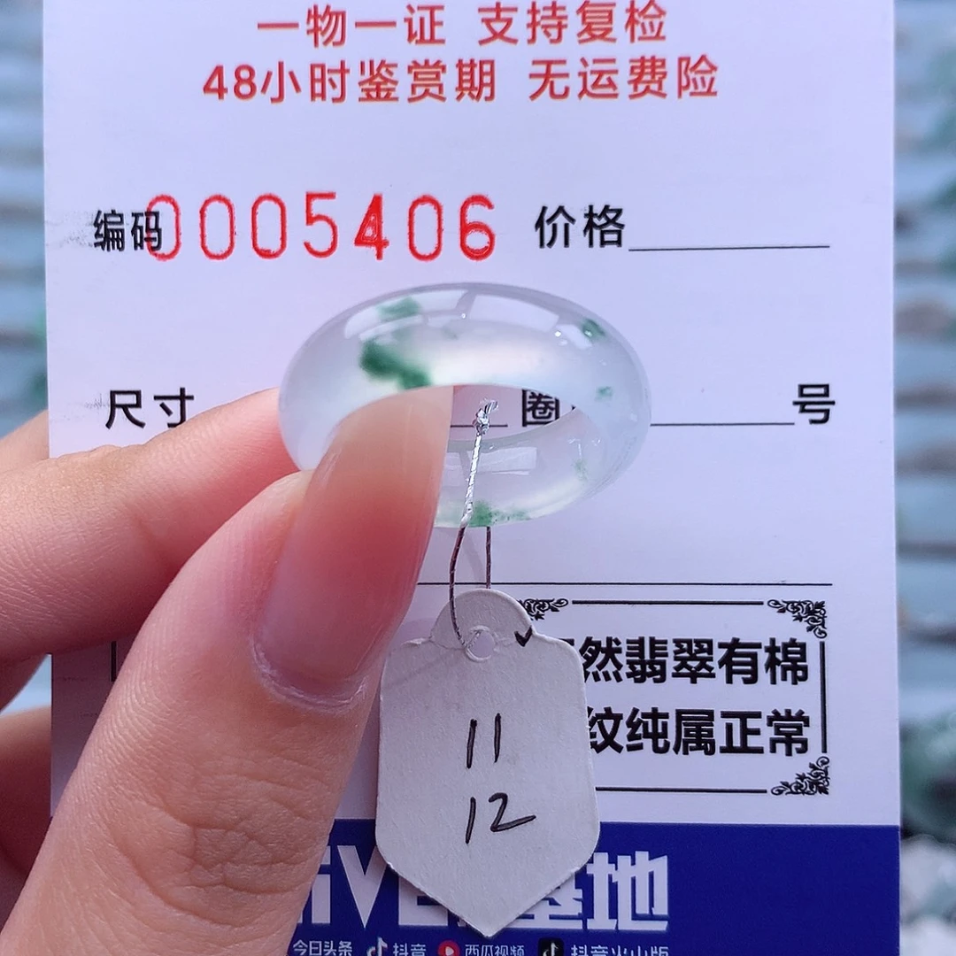 未镶嵌戒指翡翠天然