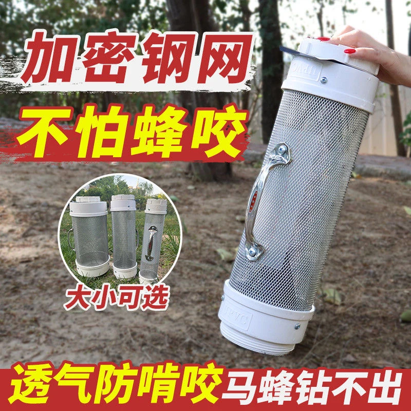 收蜂笼捉马蜂装笼器地蜂红娘专用马蜂袋抓胡蜂网虎头蜂野外捉蜂