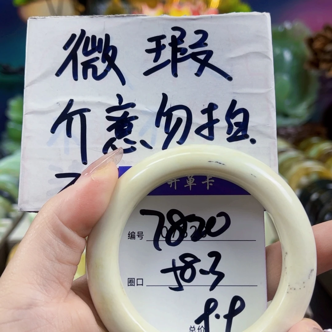 A***咩未镶嵌蛇纹石玉手镯