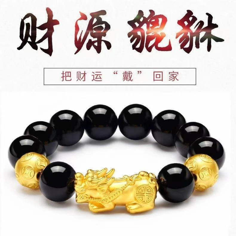 合金手链 〔孟加拉赤金〕男士貔貅手链男款时尚黑色