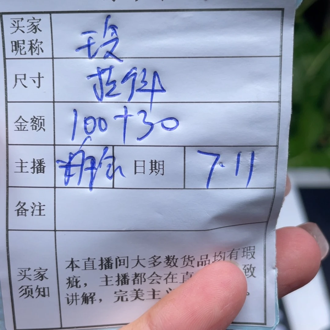 ＠***玲珐琅非金属直播间所见即所得068