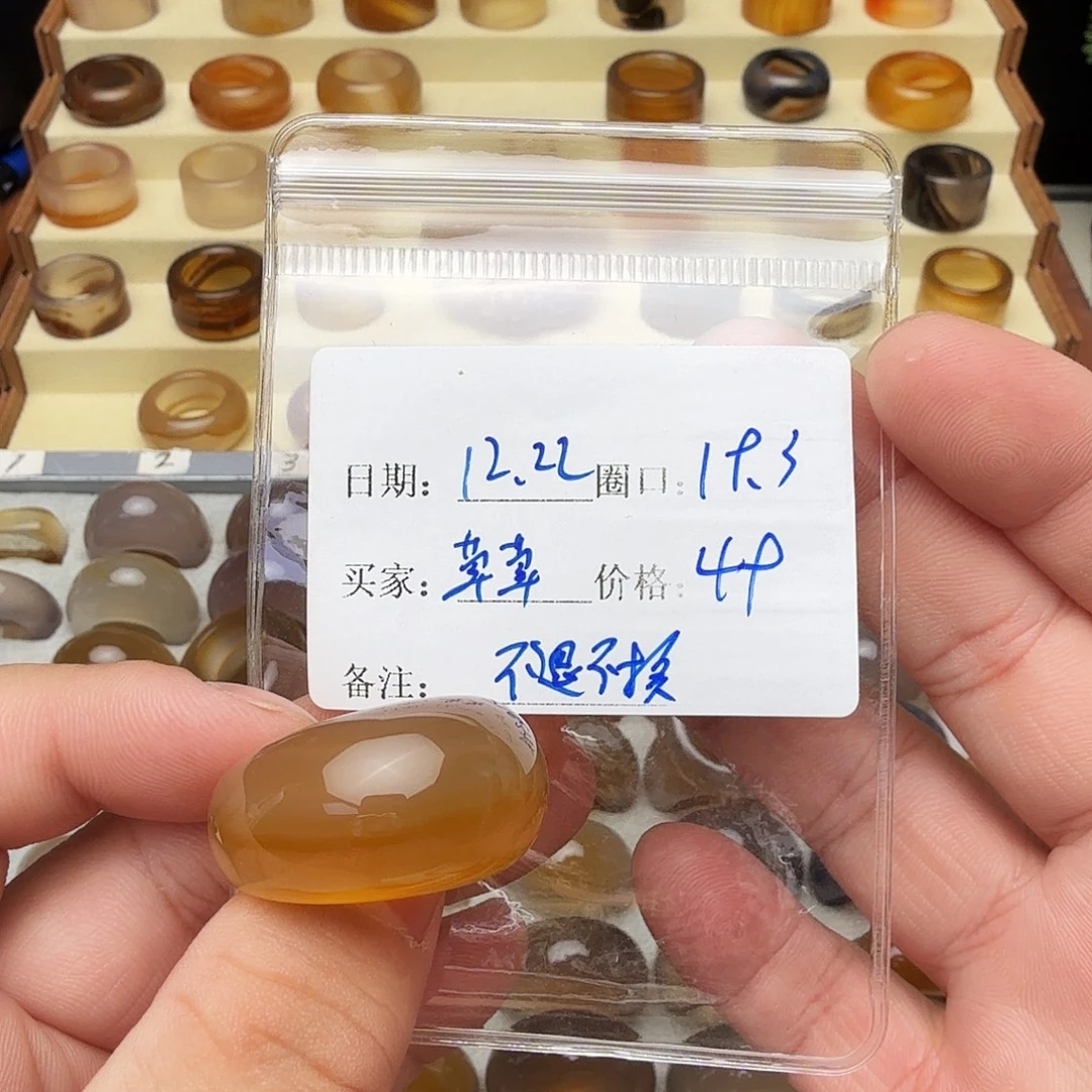 玛瑙/玉髓未镶嵌戒指福利不退不换客户同意