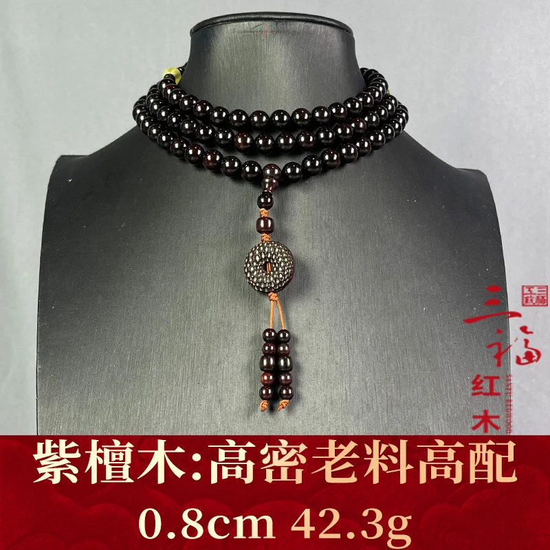 101739 高密老料高配 紫檀木