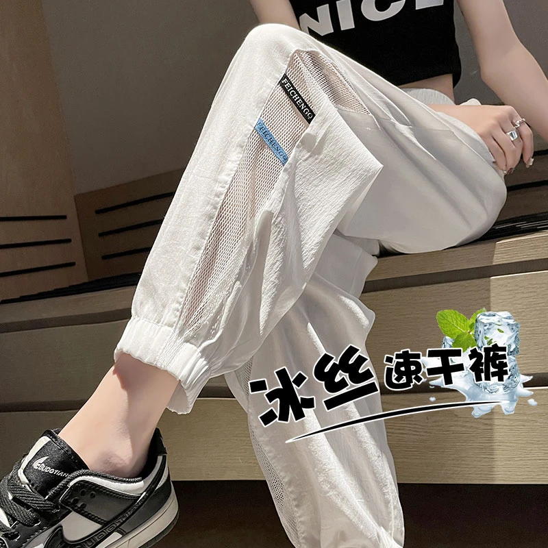 速干防蚊防晒裤子女夏季薄款2025新款九分夏天冰丝凉凉哈伦运动裤