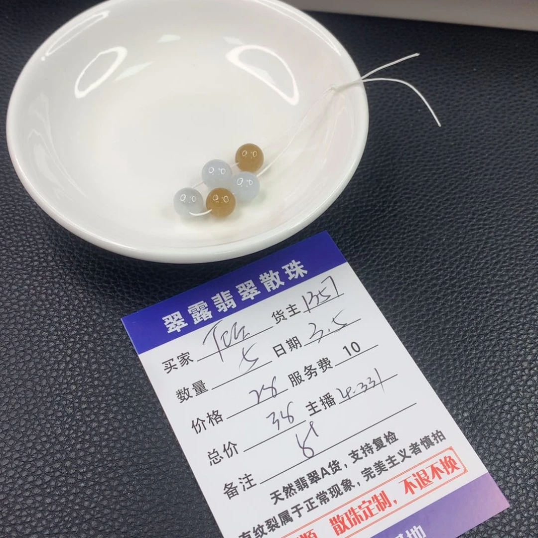 翡翠手链未镶嵌顾*翡翠散珠DIY多样性自发