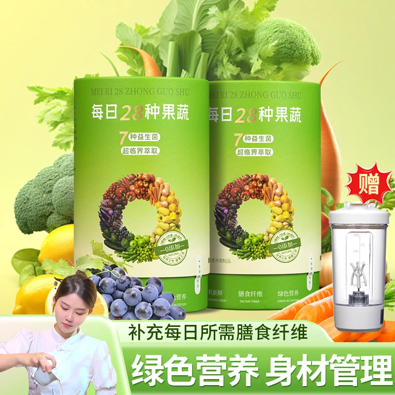 【超模伴侣】果蔬粉益生菌果蔬粉果蔬粉+益生菌膳食纤维A