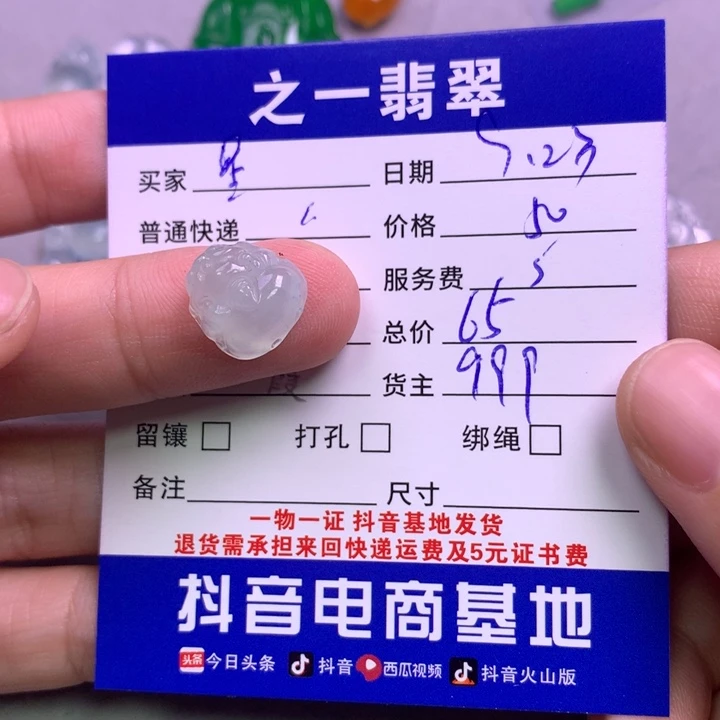 颈饰未镶嵌翡翠殒*