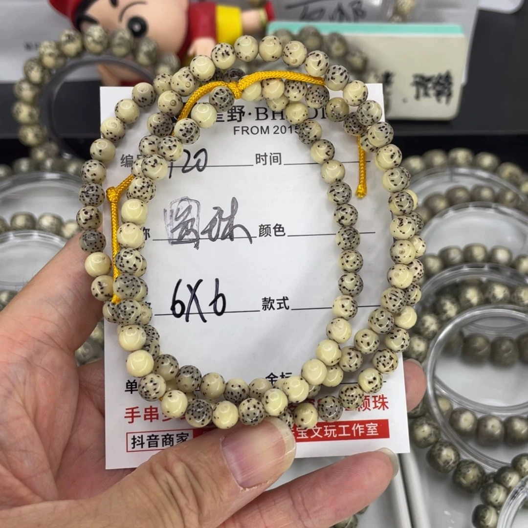 手串星月菩提茜**?G圆珠