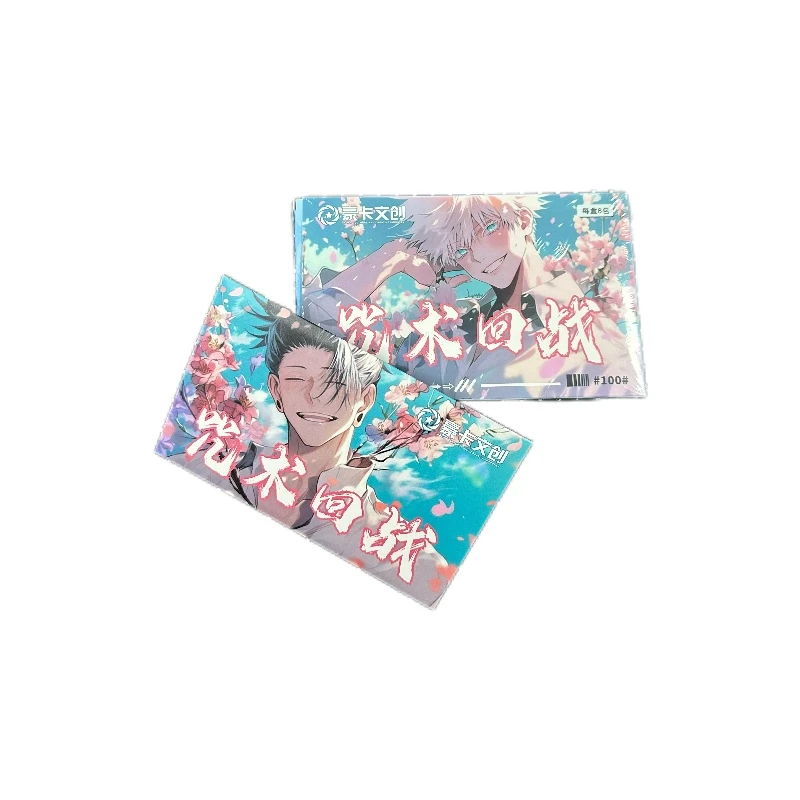 【超超】《豪卡文创》咒术回战第一弹创意色纸！同人二创盲盒