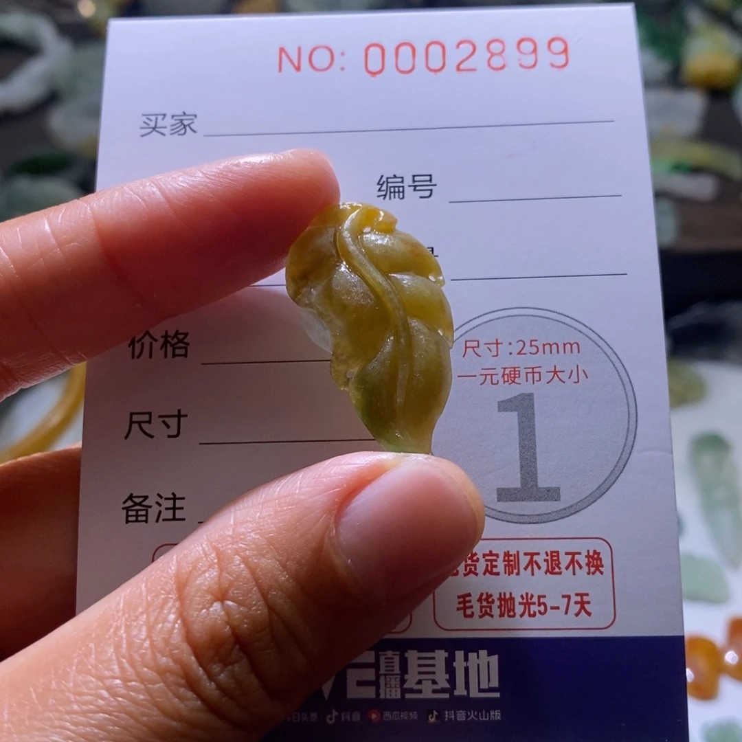 定制翡翠未镶嵌毛货